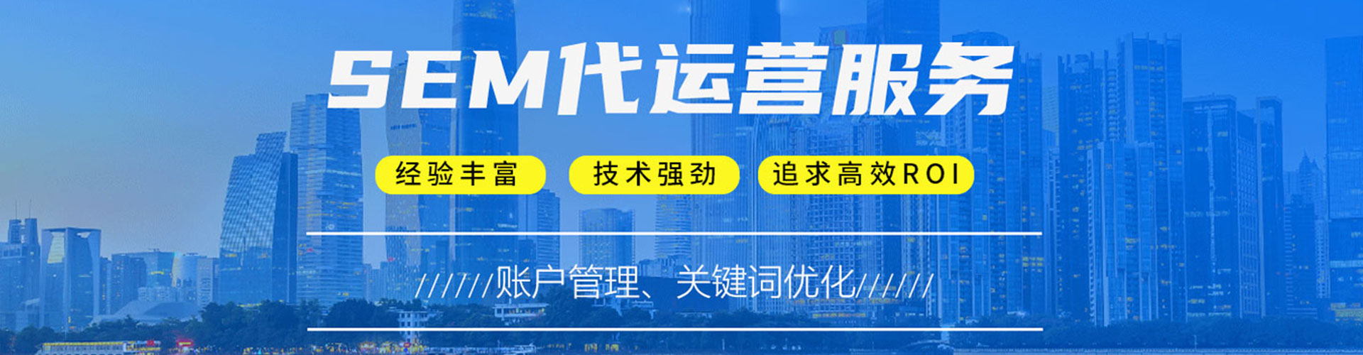 桥西竞价开户推广