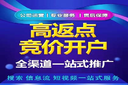 探索百度竞价代运营的未来趋势与发展方向